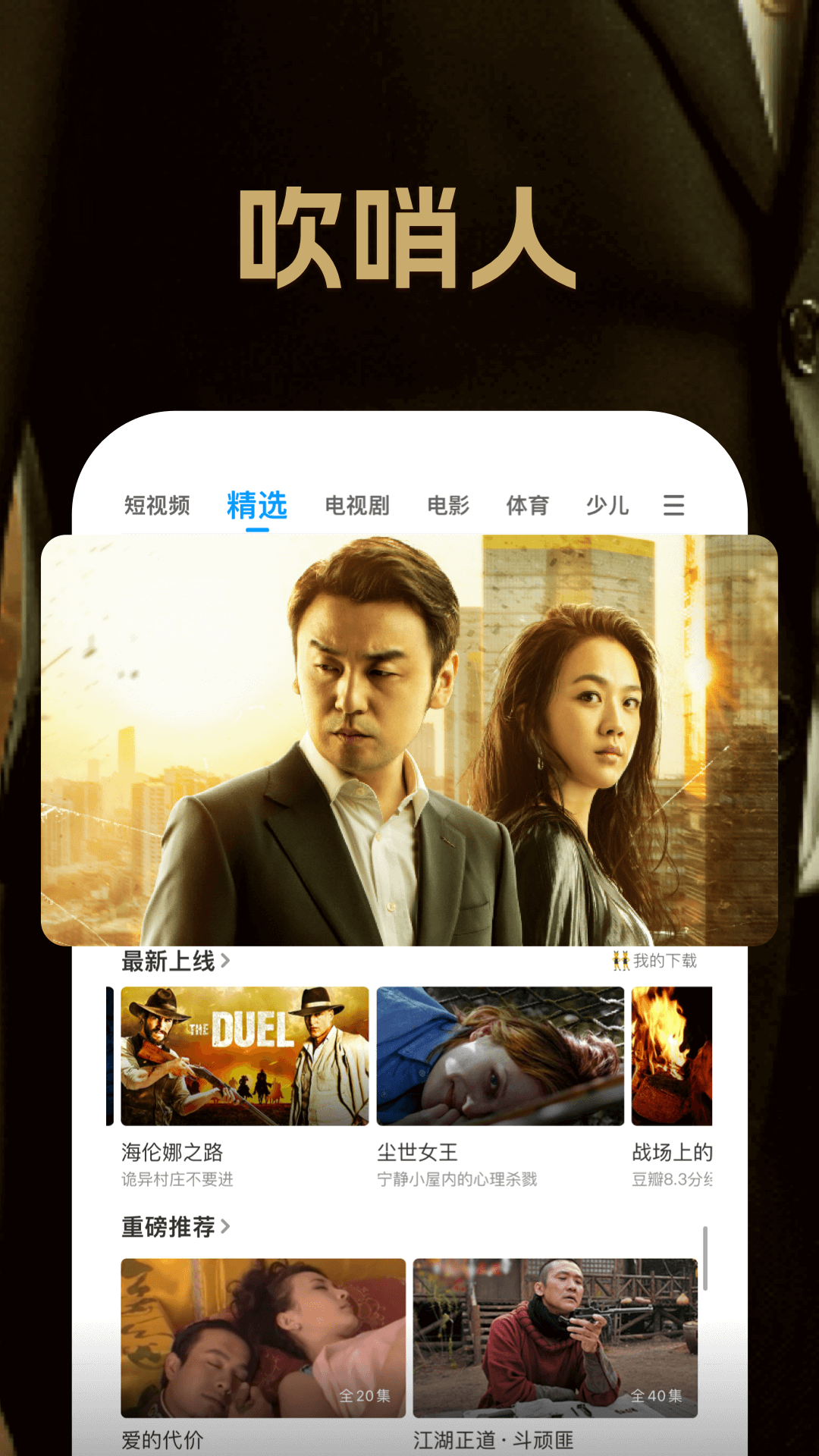 pptv聚力視頻ipad版0