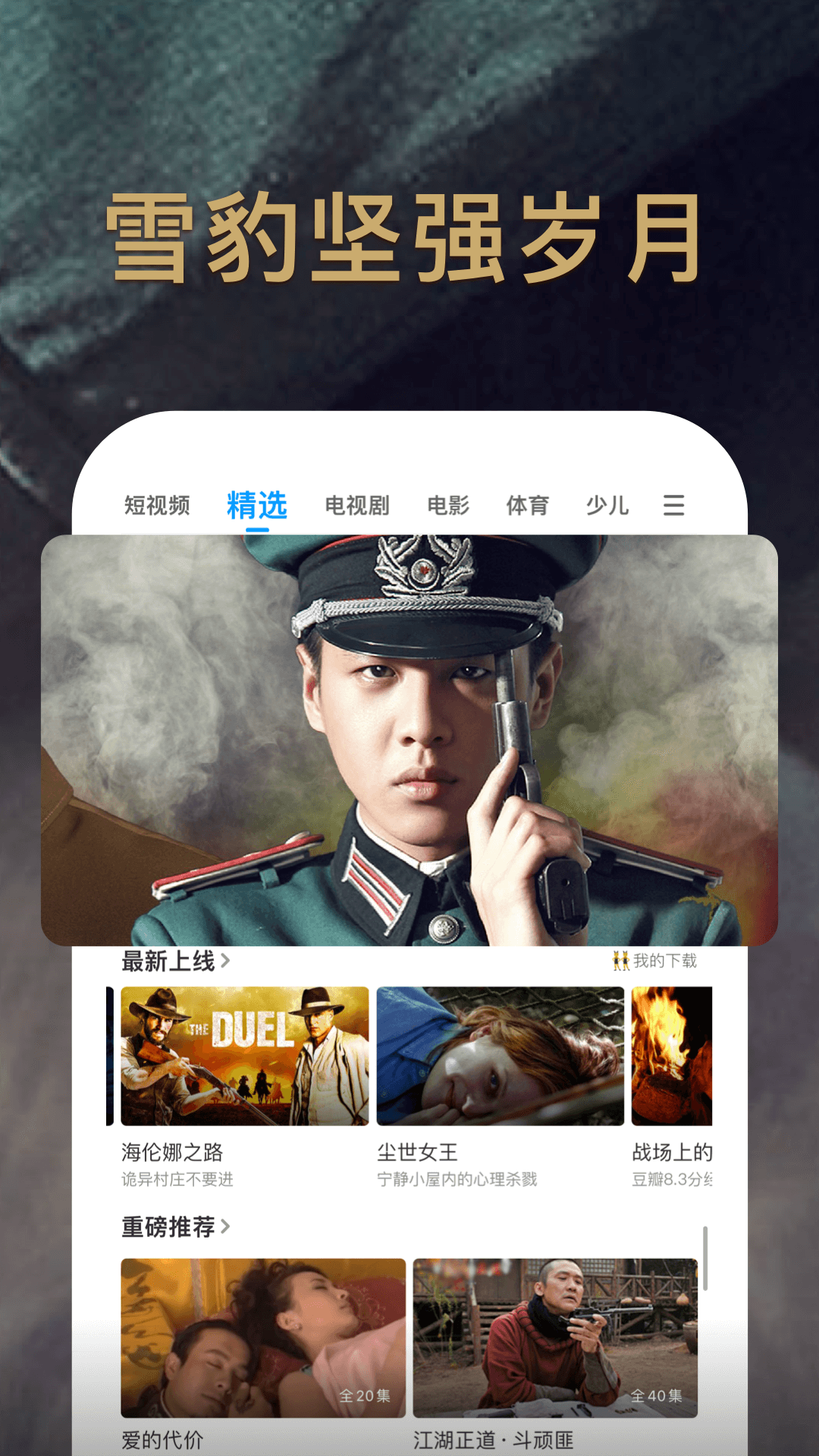 pptv聚力視頻ipad版1