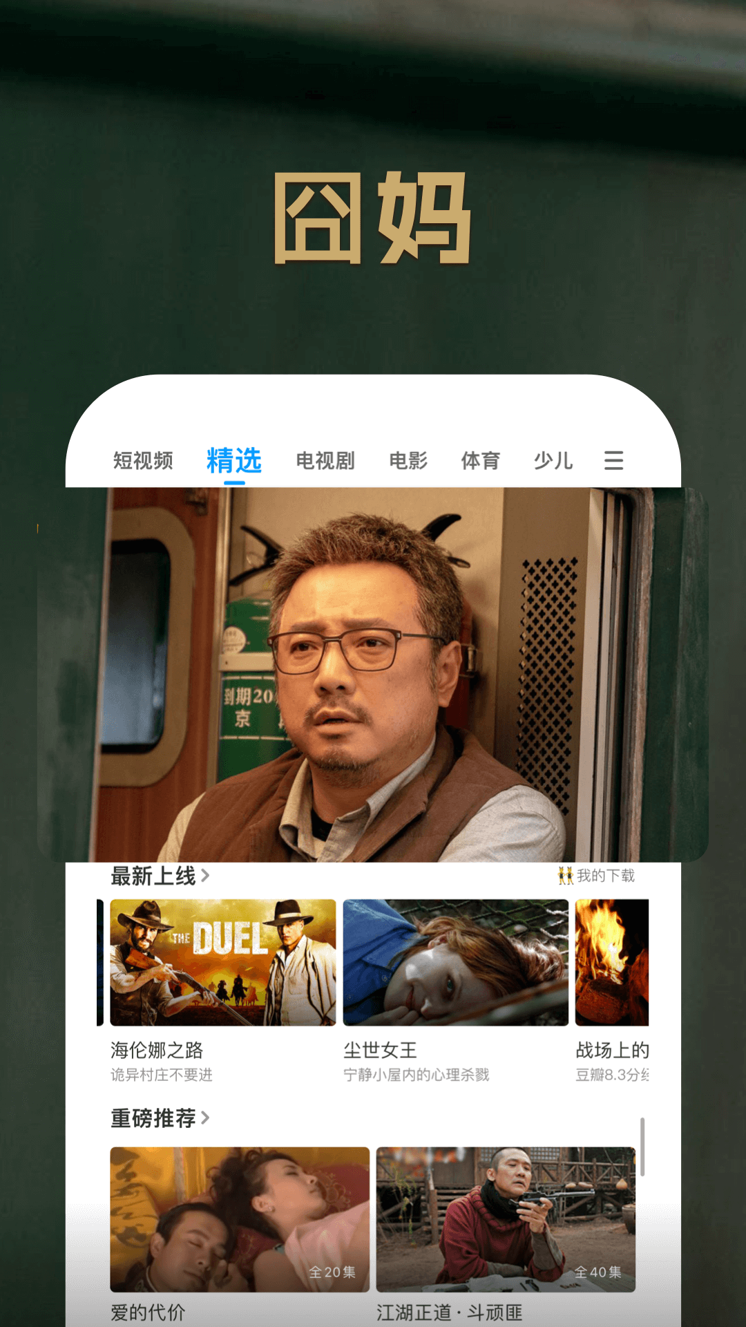pptv聚力視頻ipad版3