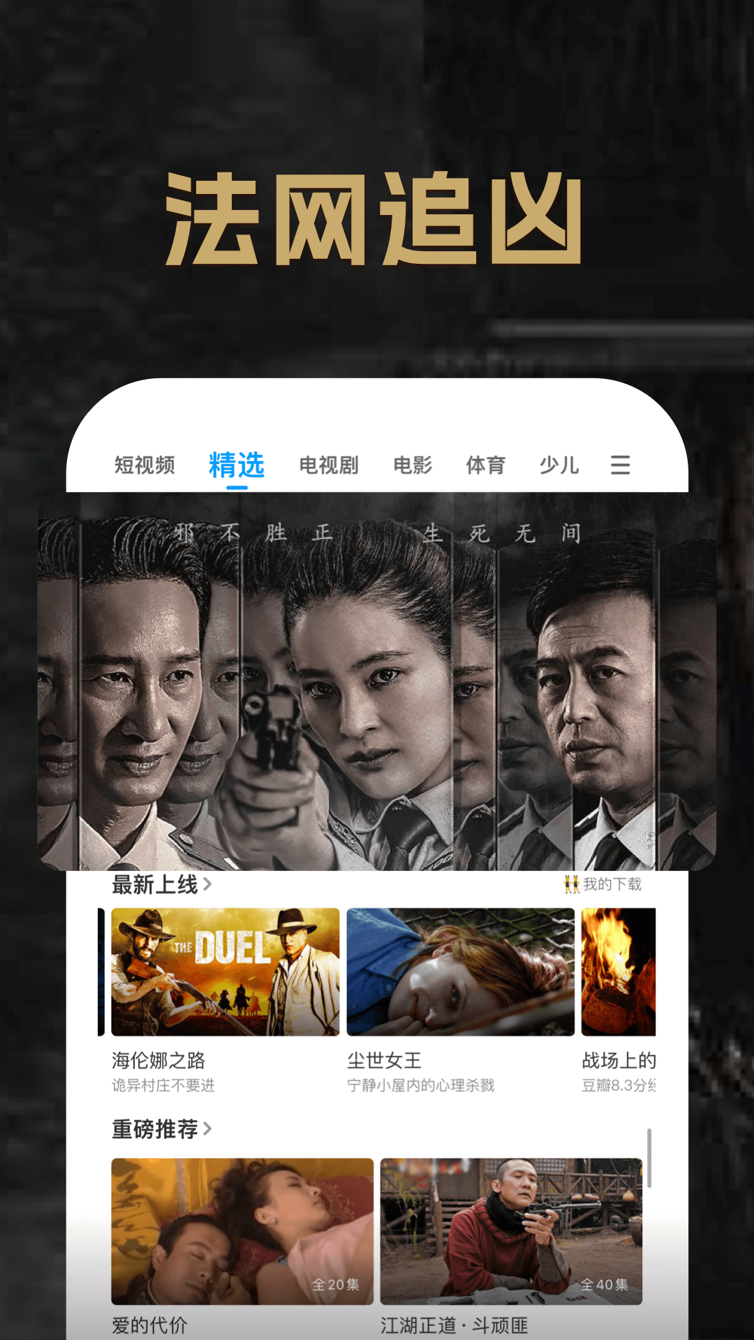 pptv聚力視頻ipad版4