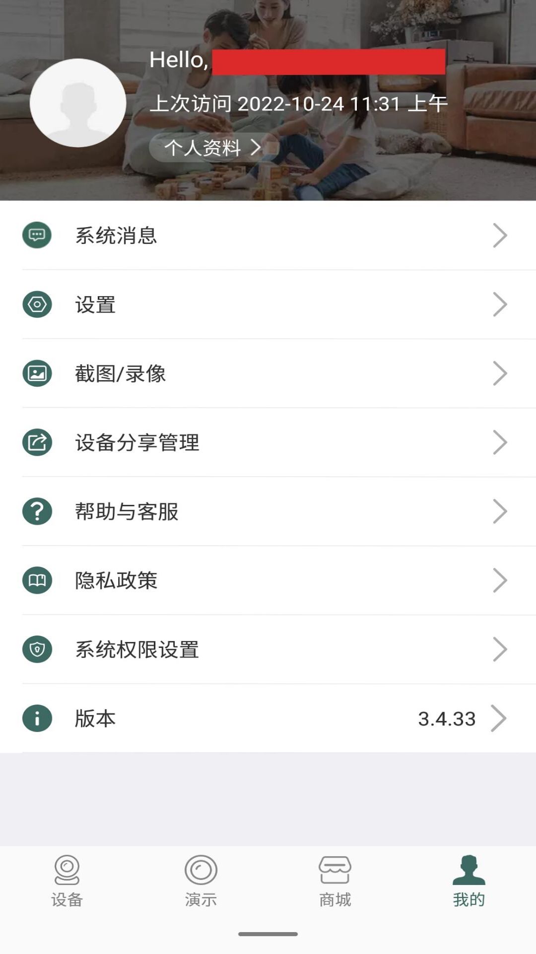 菜鳥點我達蘋果手機 v7.67.1 ios版 5