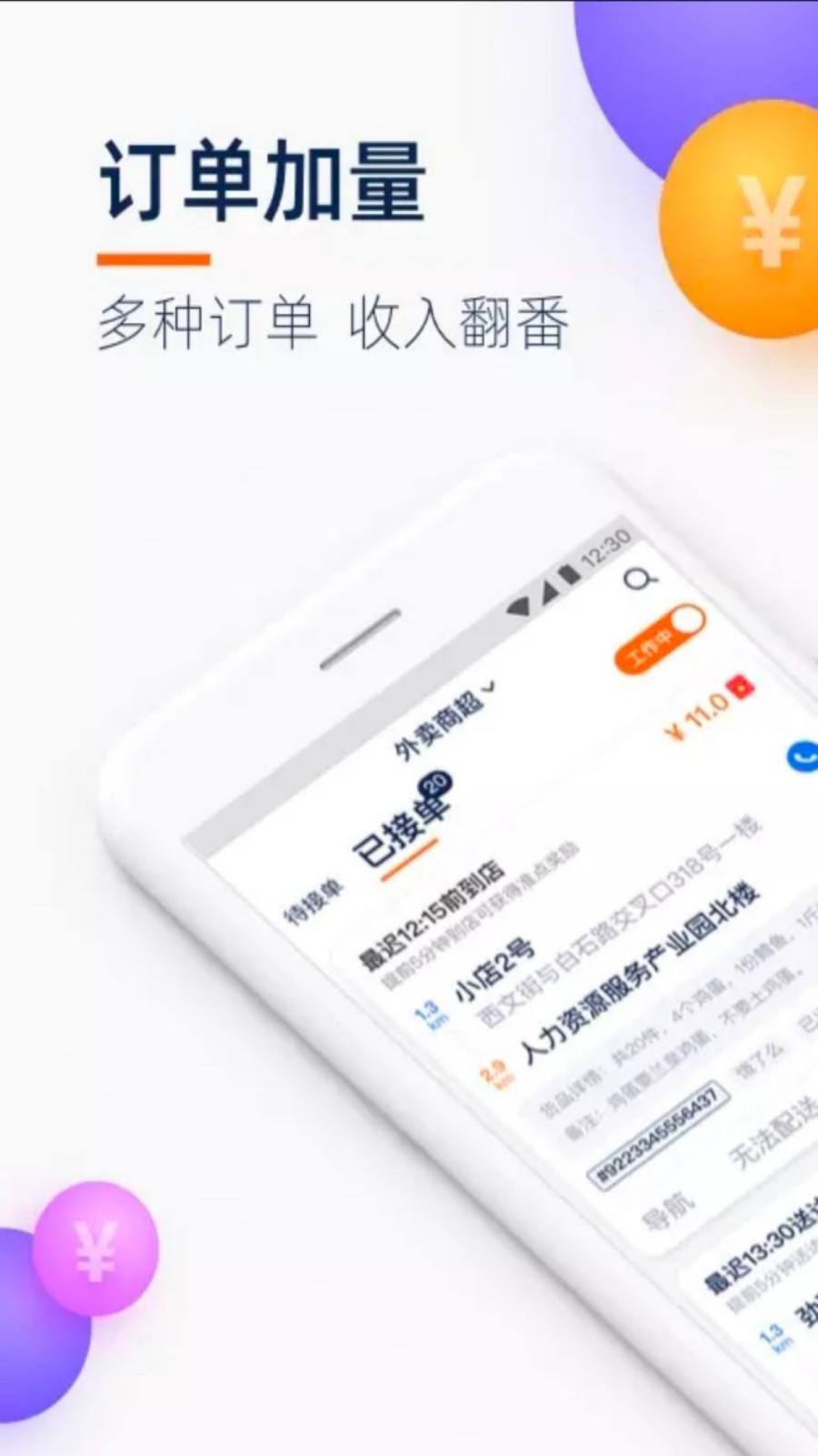 菜鳥點我達蘋果手機 v7.67.1 ios版 4
