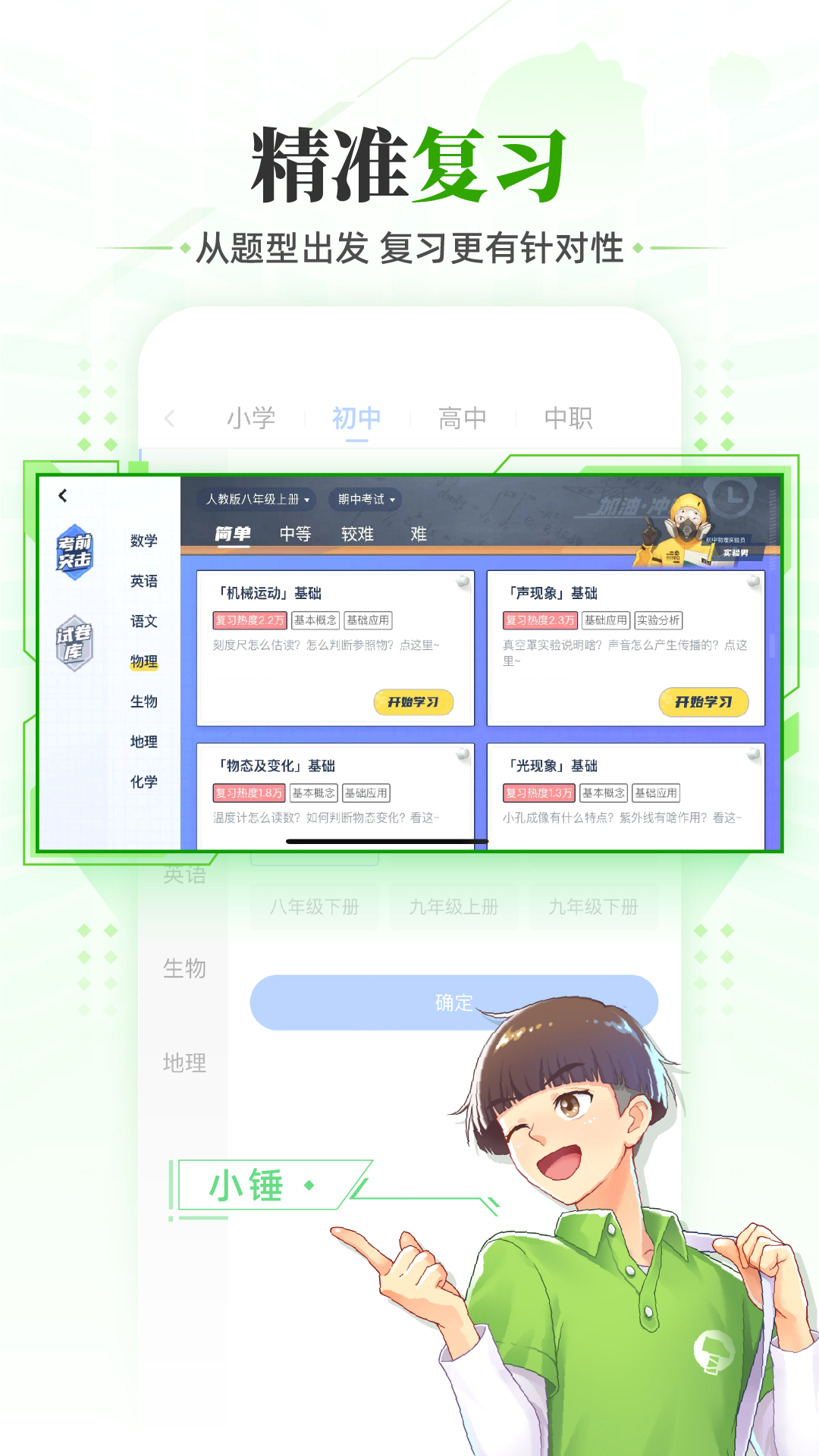 洋蔥學(xué)園教師端ios版 v2.1.0 iphone免費(fèi)版 1