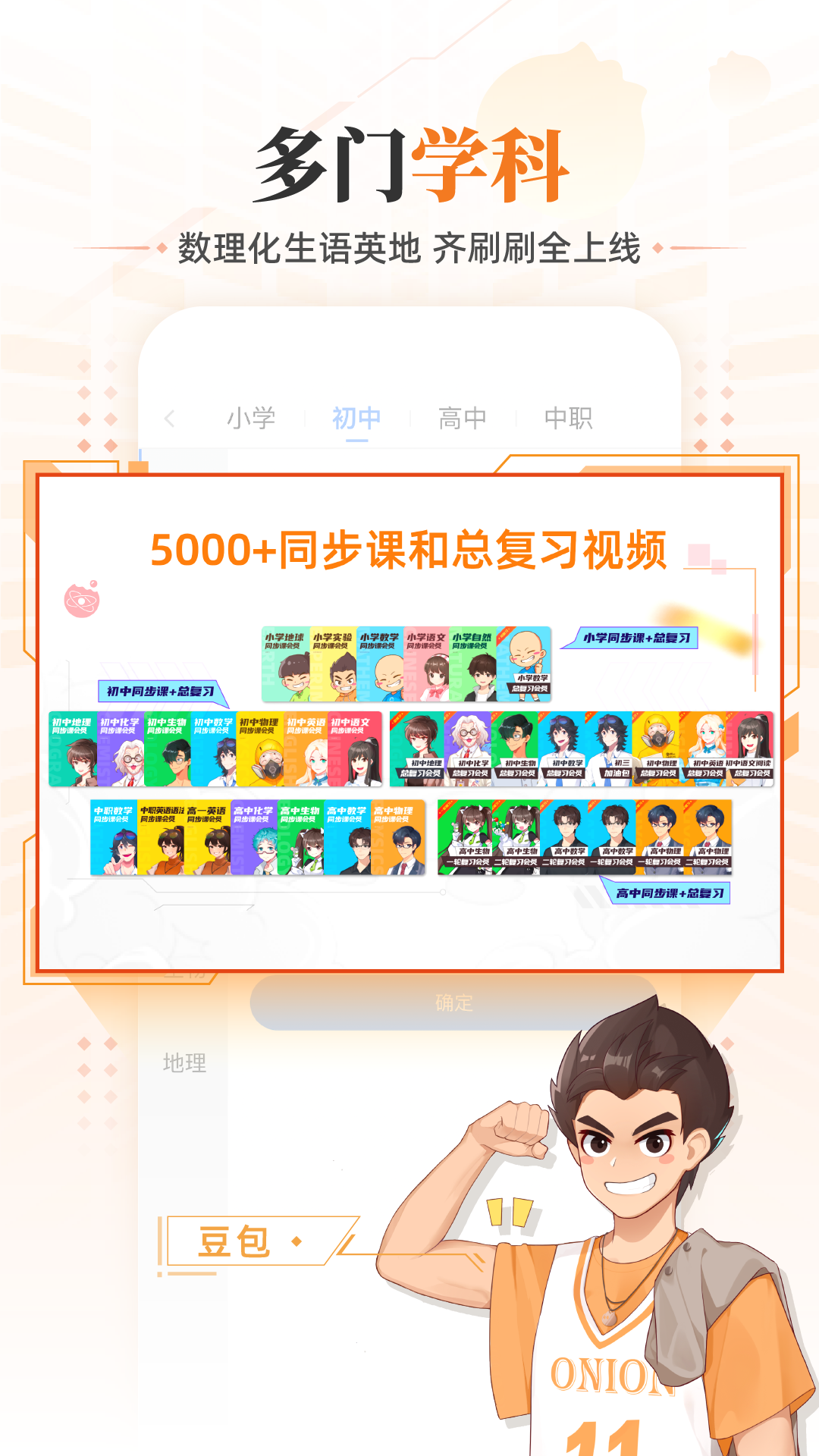 洋蔥學(xué)園教師端ios版 v2.1.0 iphone免費(fèi)版 3