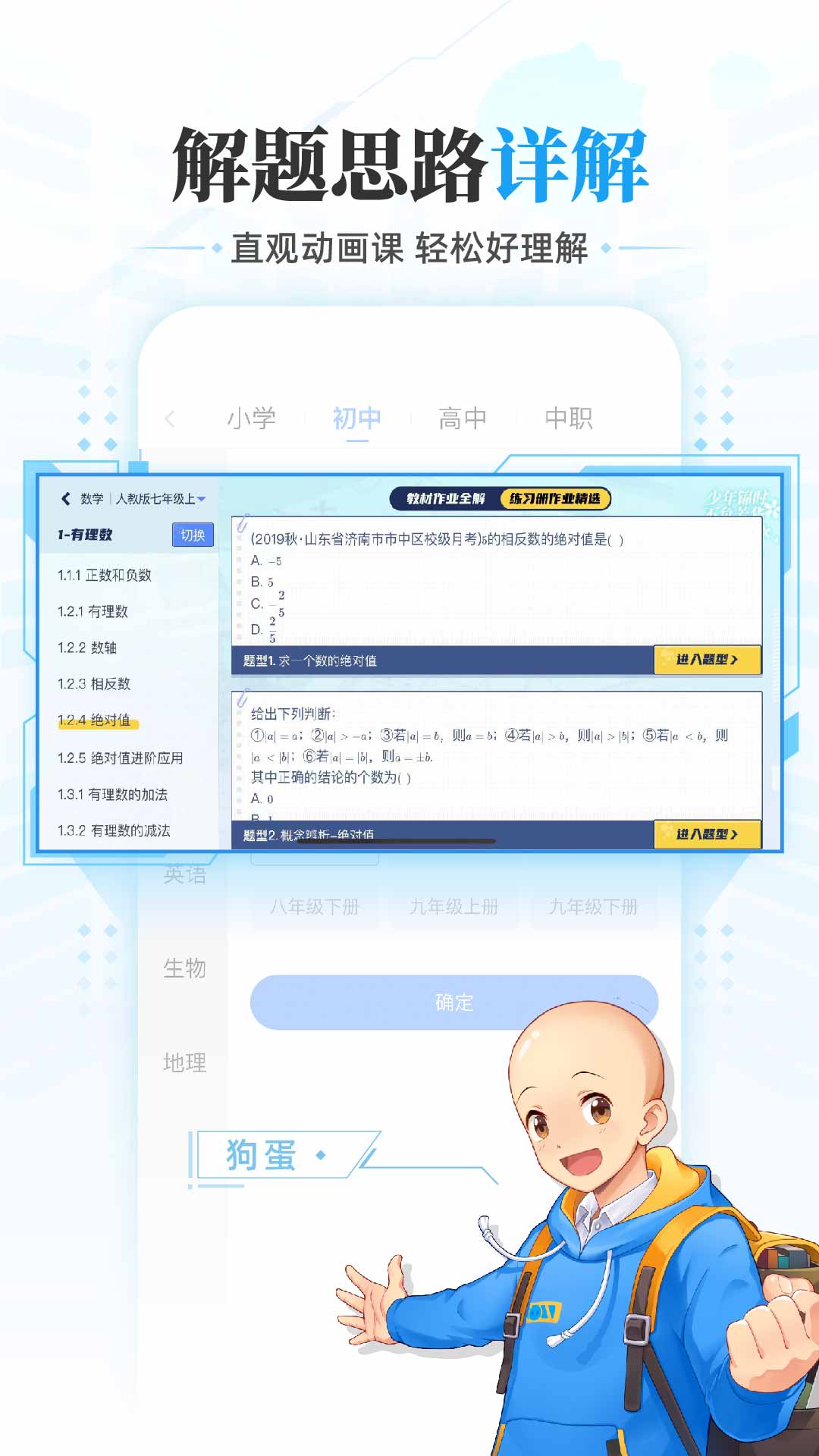 洋蔥學(xué)園教師端ios版 v2.1.0 iphone免費(fèi)版 2
