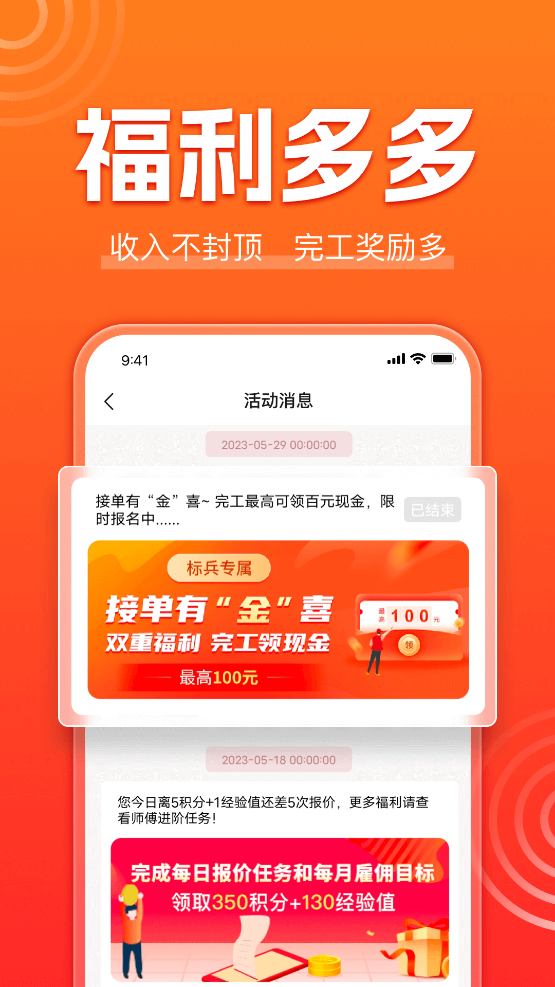 魯班到家?guī)煾蛋鎍pp ios版 v3.8.9 iphone手機版 2