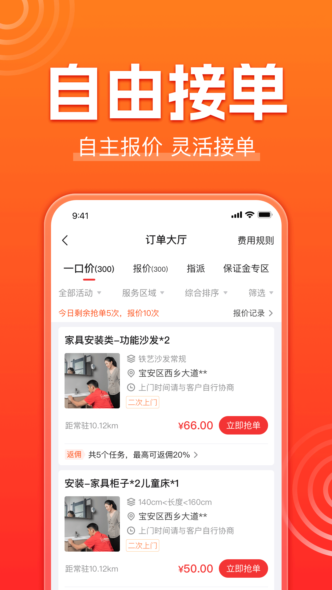 魯班到家?guī)煾蛋鎍pp ios版 v3.8.9 iphone手機版 1