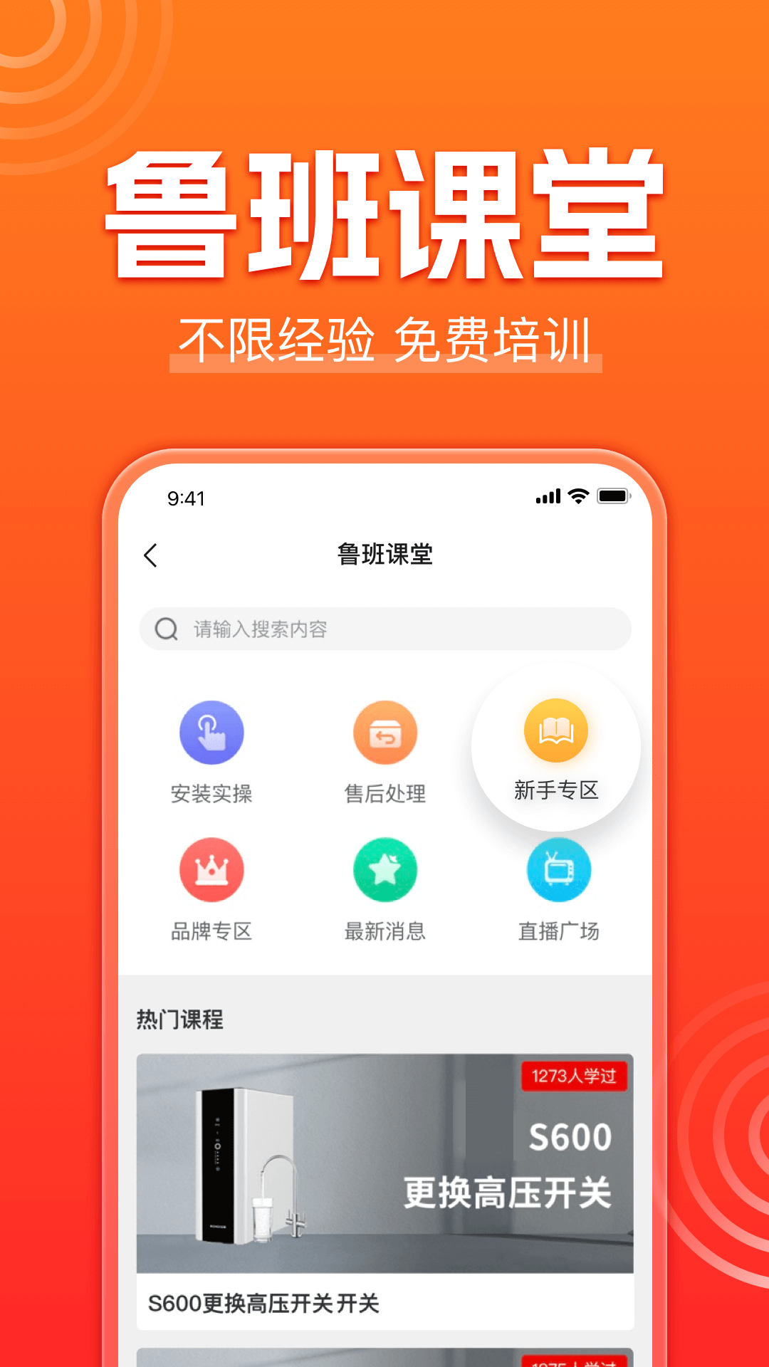 魯班到家?guī)煾蛋鎍pp ios版 v3.8.9 iphone手機版 4