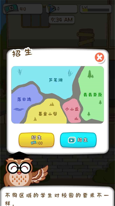 動物偵探學(xué)院 v1.0.3 安卓版 2