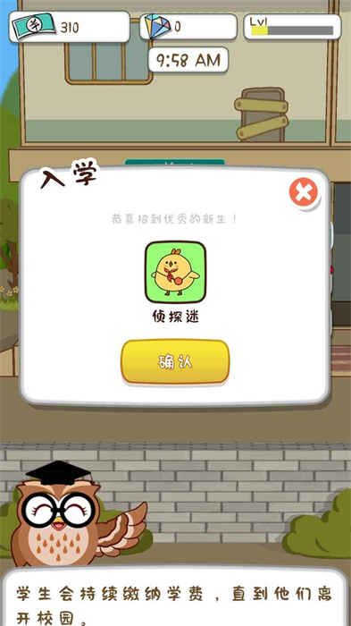 動物偵探學(xué)院 v1.0.3 安卓版 0