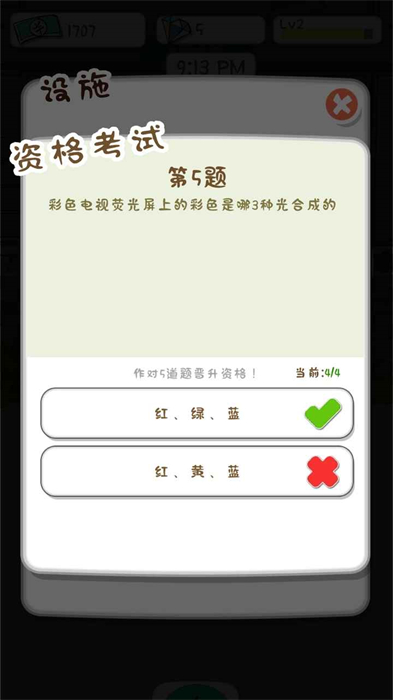 動物偵探學(xué)院 v1.0.3 安卓版 1