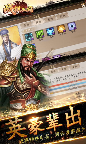 戰(zhàn)棋三國微信游戲 v9.1.00 安卓版 1