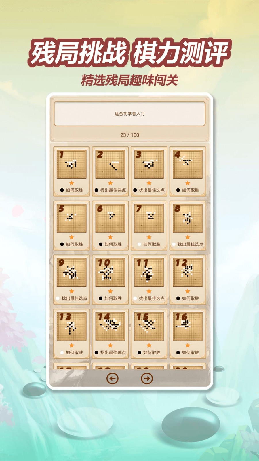五林五子棋app v4.0.0 安卓版 1