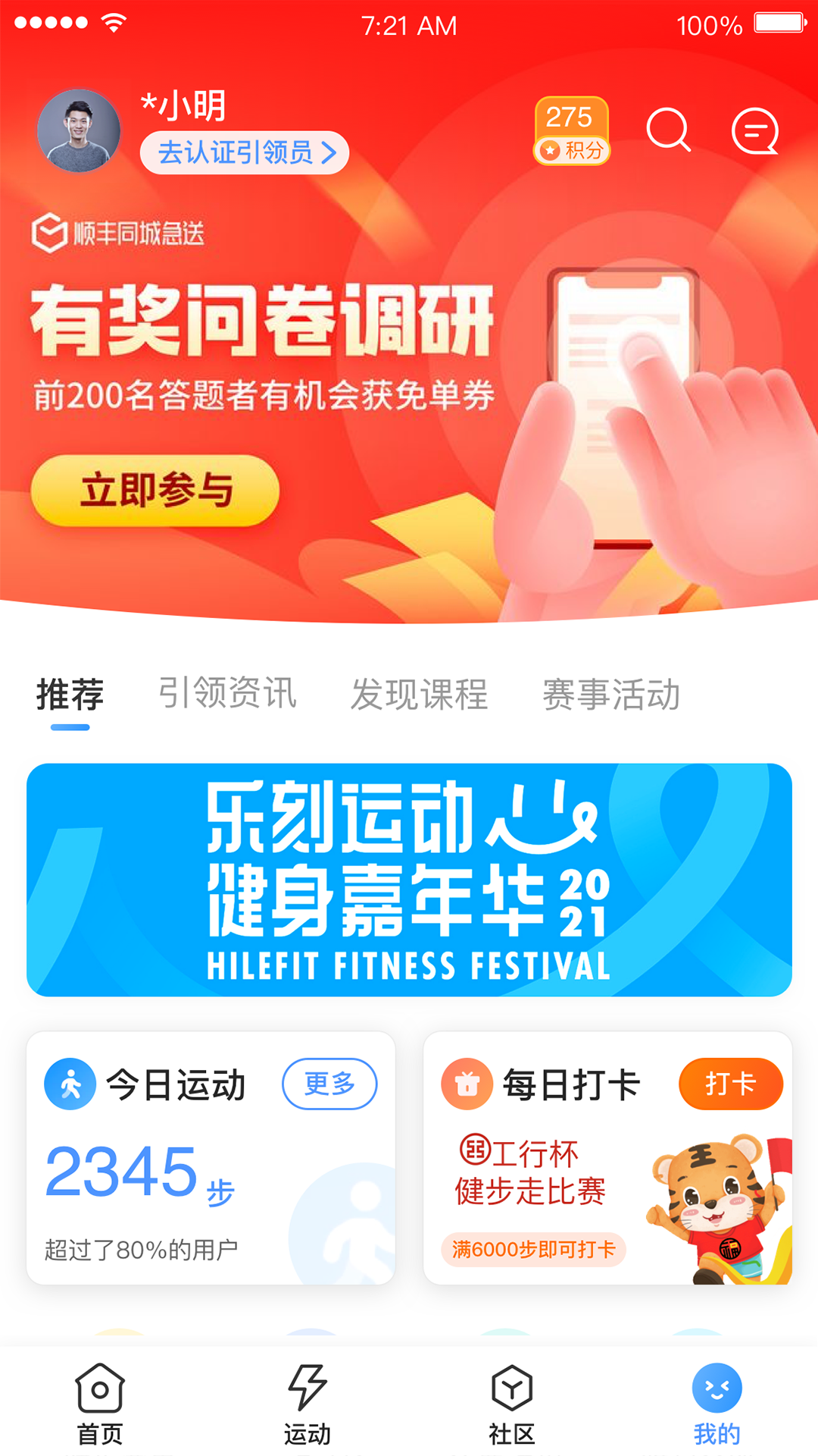 川體引體向上app2