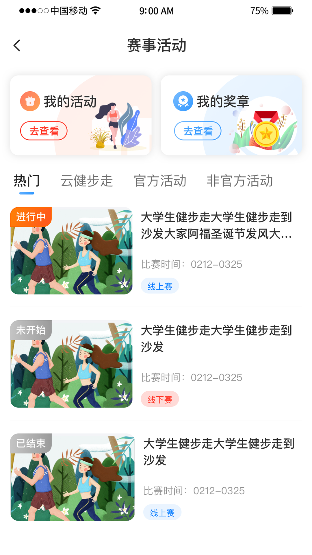 川體引體向上app1