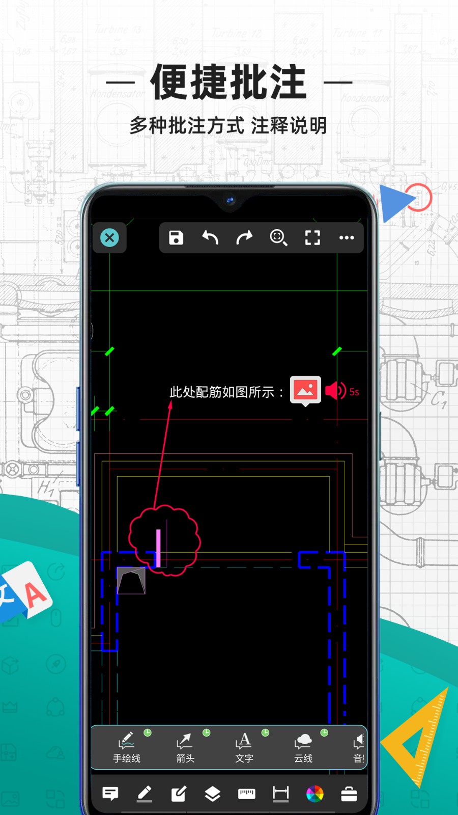cad看圖王ios免費(fèi)版 v5.7.0 iphone最新版 1