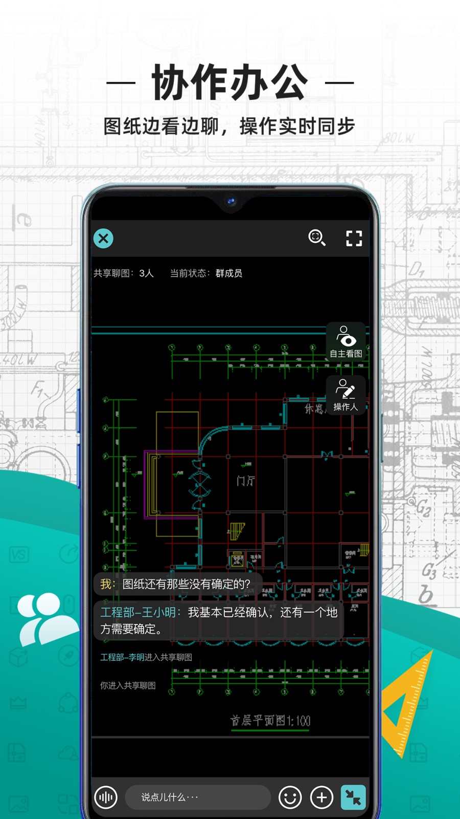 cad看圖王ios免費(fèi)版 v5.7.0 iphone最新版 4