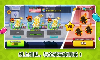 跑跑姜餅人國際服最新版 v12.002 安卓版 0