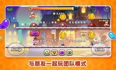 跑跑姜餅人國際服最新版 v12.002 安卓版 1