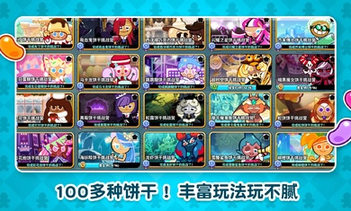 跑跑姜餅人國際服最新版 v12.002 安卓版 3
