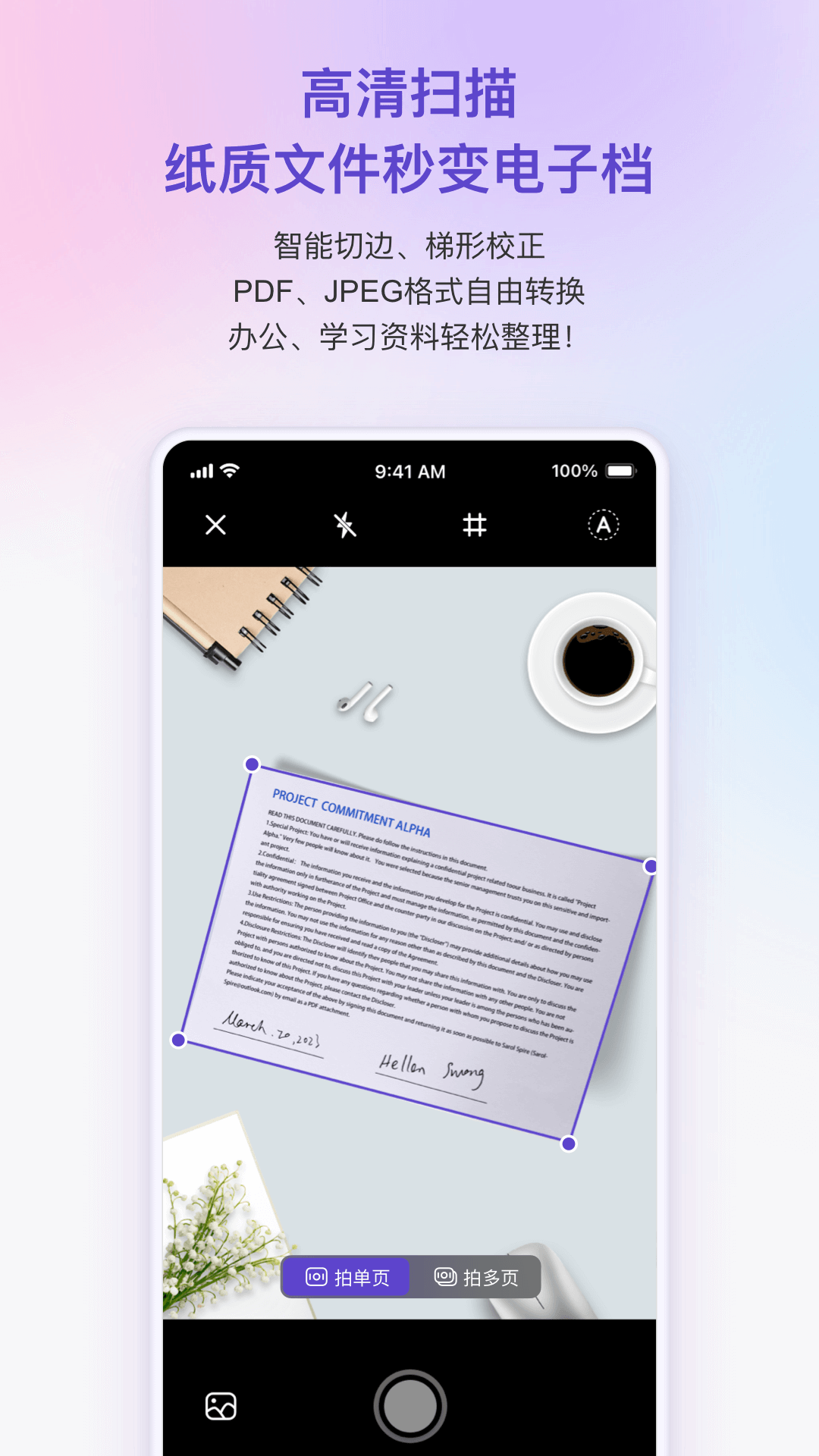 聯(lián)想掃描王 v1.2.2 安卓版 4