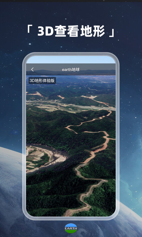 google地球手機(jī)版ios v10.42.1 官方最新版 0