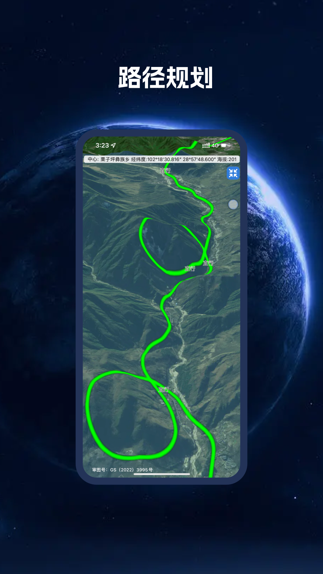 bigemap大地圖蘋果版 v1.6.23 最新版 3