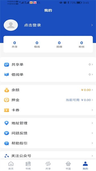 享書閣 v1.6.7 安卓版 0