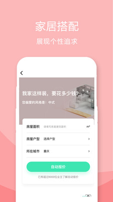 裝修設(shè)計案例app v1.0.7 安卓版 0
