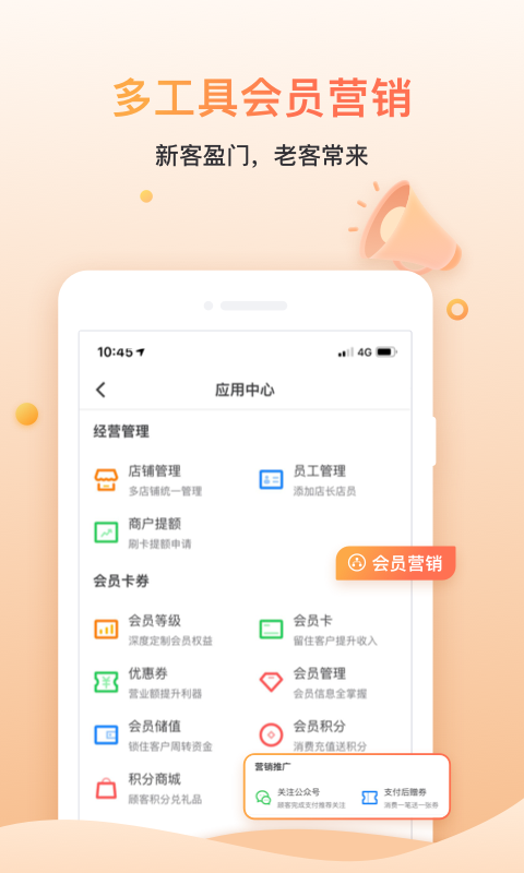 好噠慧掌柜 v2.4.1 最新版 2