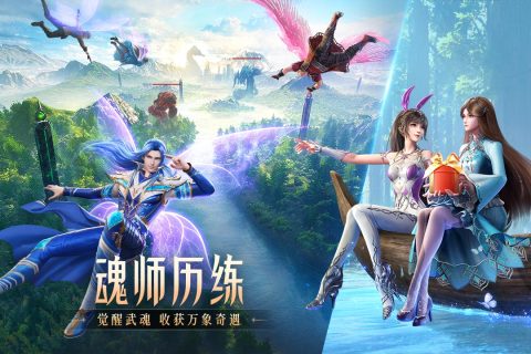 斗羅大陸魂師對(duì)決九游客戶端 v2.23.1 安卓版 0