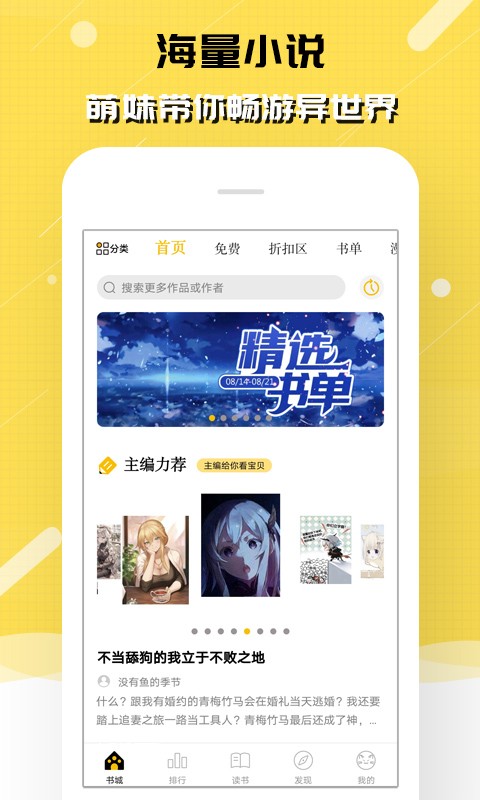 刺猬貓閱讀蘋果版 v3.2.3 官方版 1
