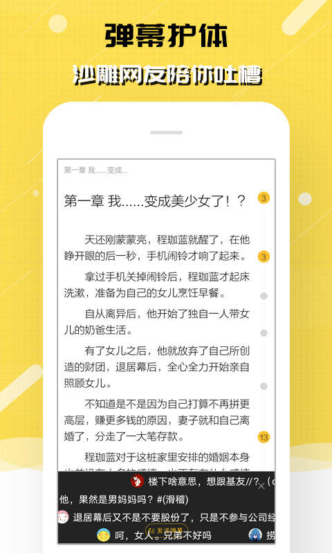 刺猬貓閱讀蘋果版 v3.2.3 官方版 4