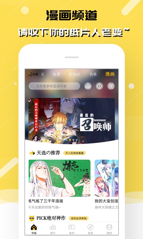 刺猬貓閱讀蘋果版 v3.2.3 官方版 3