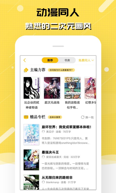 刺猬貓閱讀蘋果版 v3.2.3 官方版 2