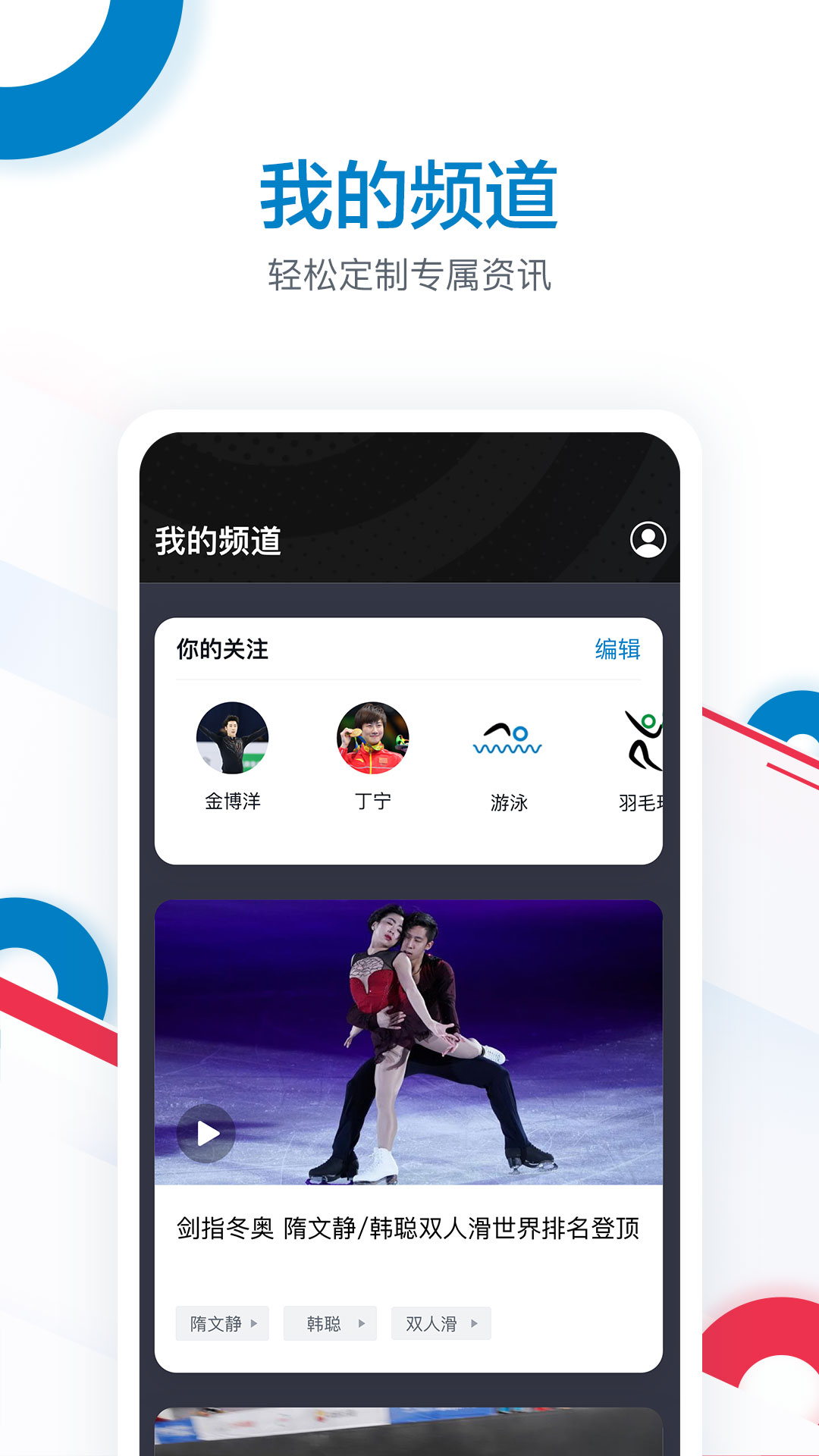東京奧林匹克運(yùn)動(dòng)會(huì)ios版 v7.15 最新版 4