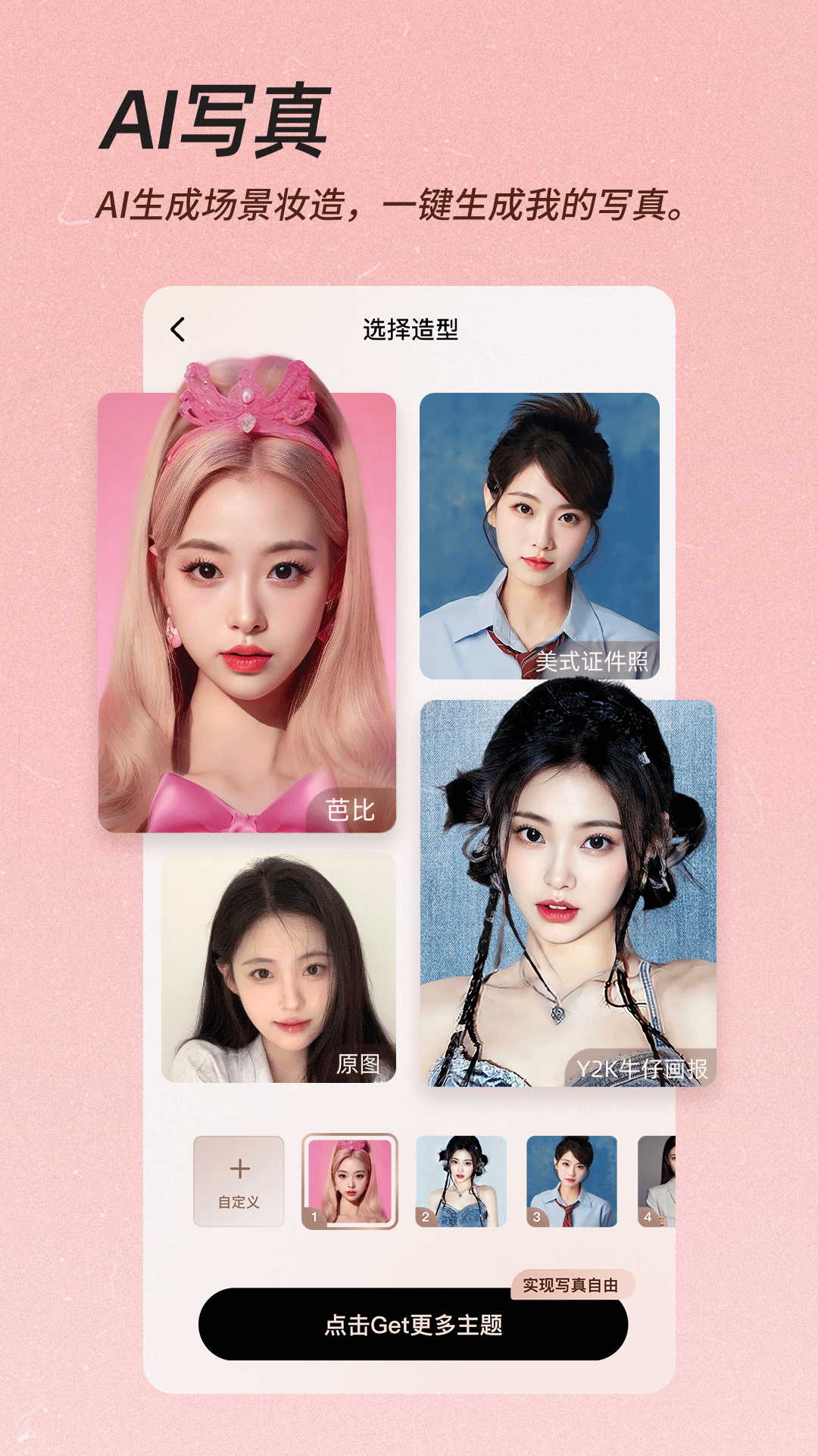 beautycam美顏相機蘋果手機 v12.2.90 iphone版 0