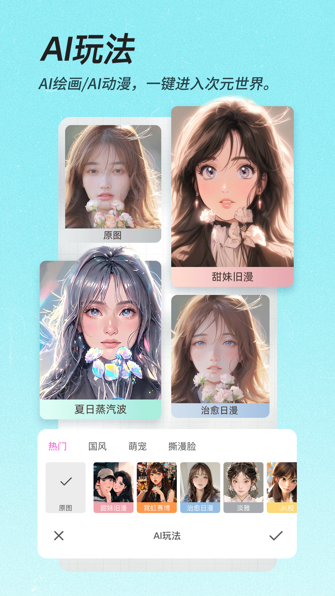 beautycam美顏相機蘋果手機 v12.2.90 iphone版 2