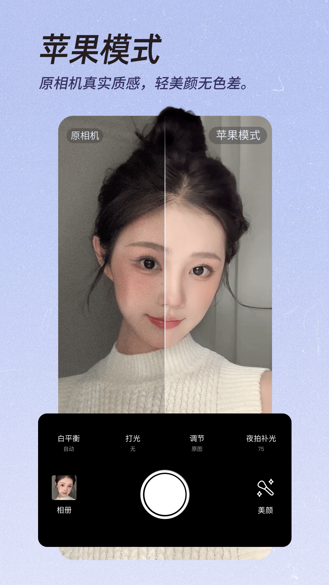 beautycam美顏相機蘋果手機 v12.2.90 iphone版 3