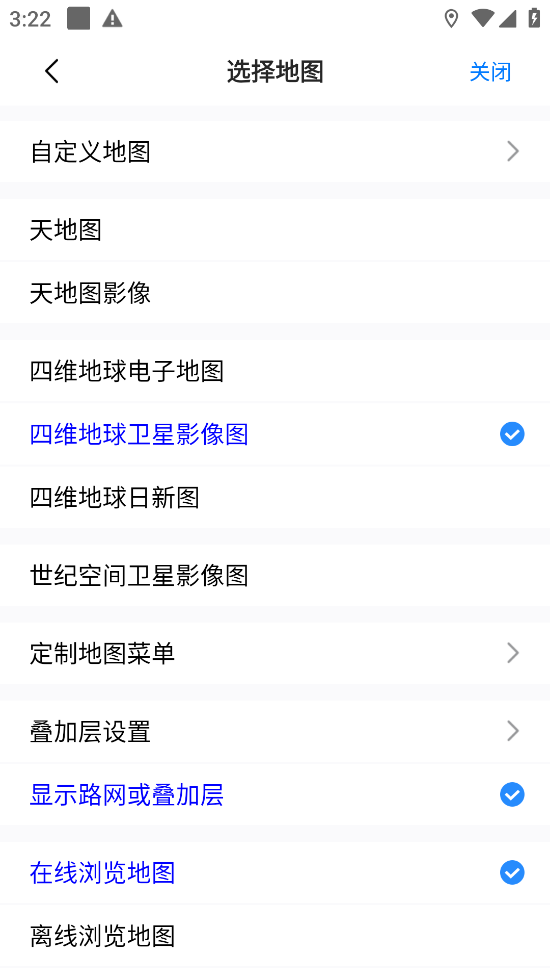 奧維互動(dòng)地圖衛(wèi)星高清ios最新版 v9.9.3 免費(fèi)官方版 3