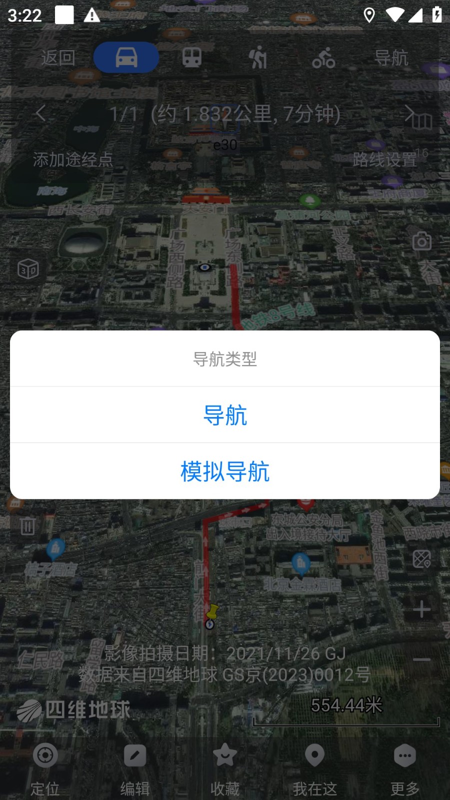 奧維互動(dòng)地圖衛(wèi)星高清ios最新版 v9.9.3 免費(fèi)官方版 1