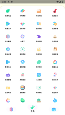 Sun軟件庫(kù) v1.0.2 安卓版 1