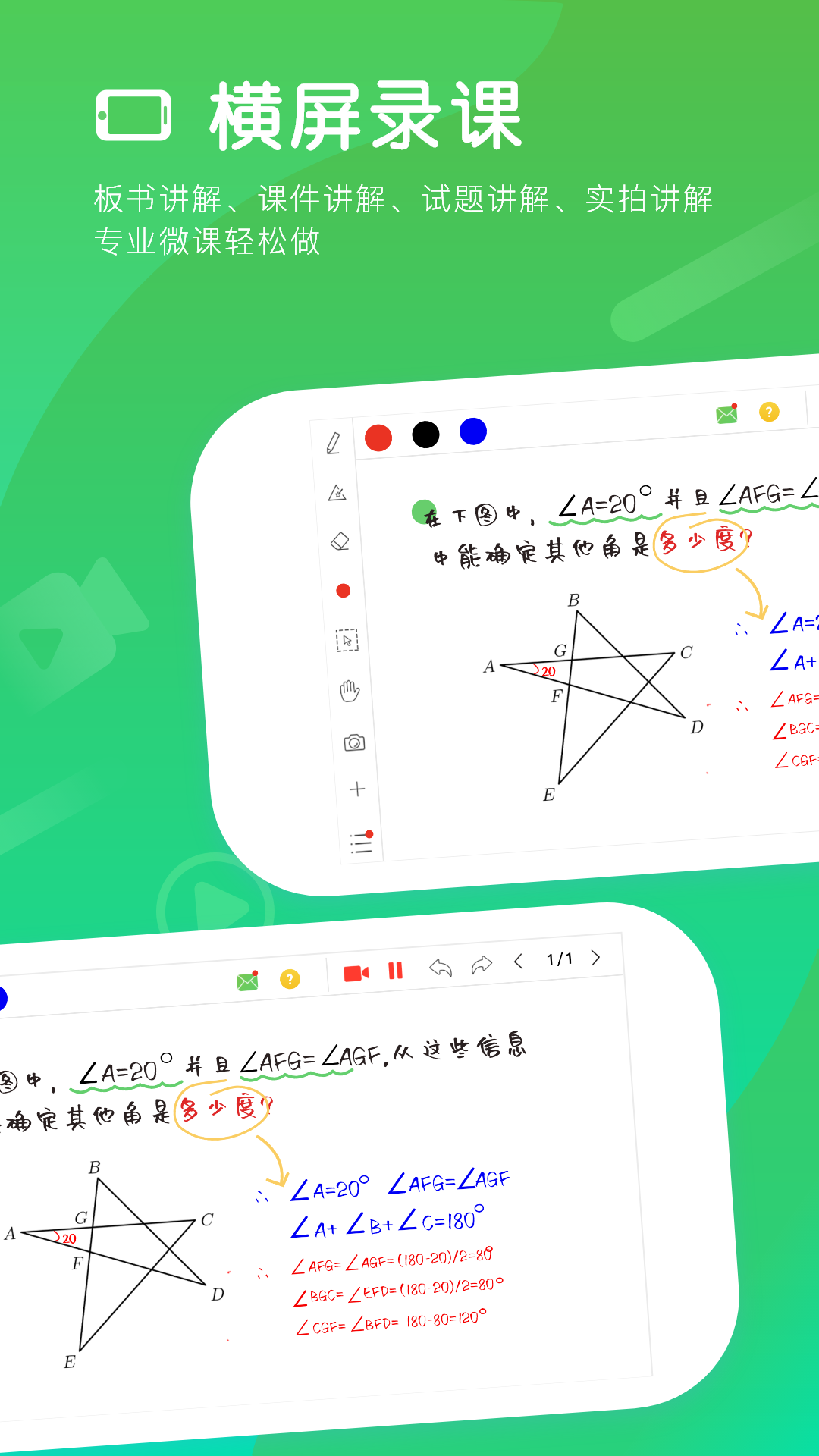 汗微微課寶ipad版 v4.73.35 蘋果ios版 0
