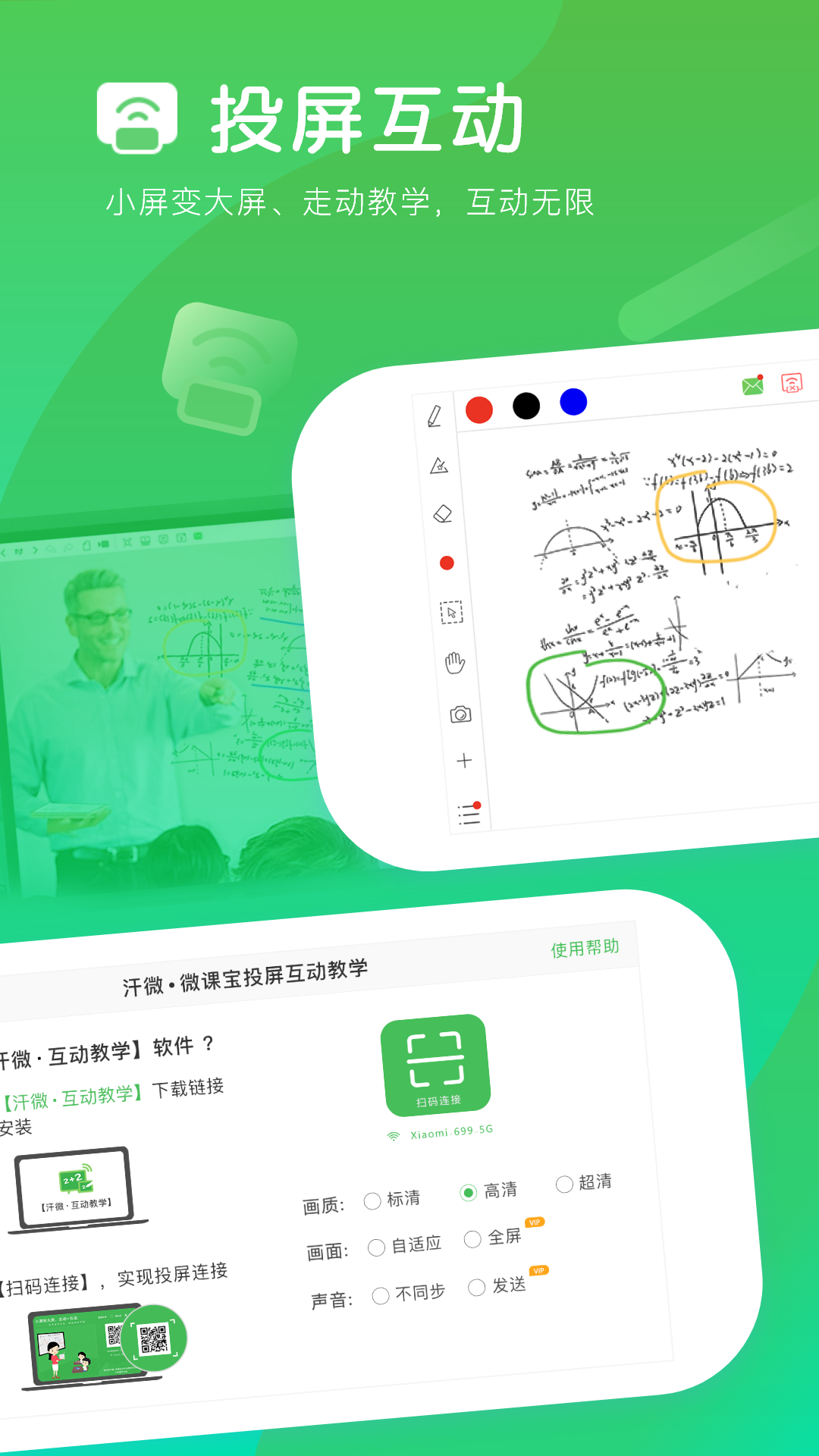 汗微微課寶ipad版 v4.73.35 蘋果ios版 3