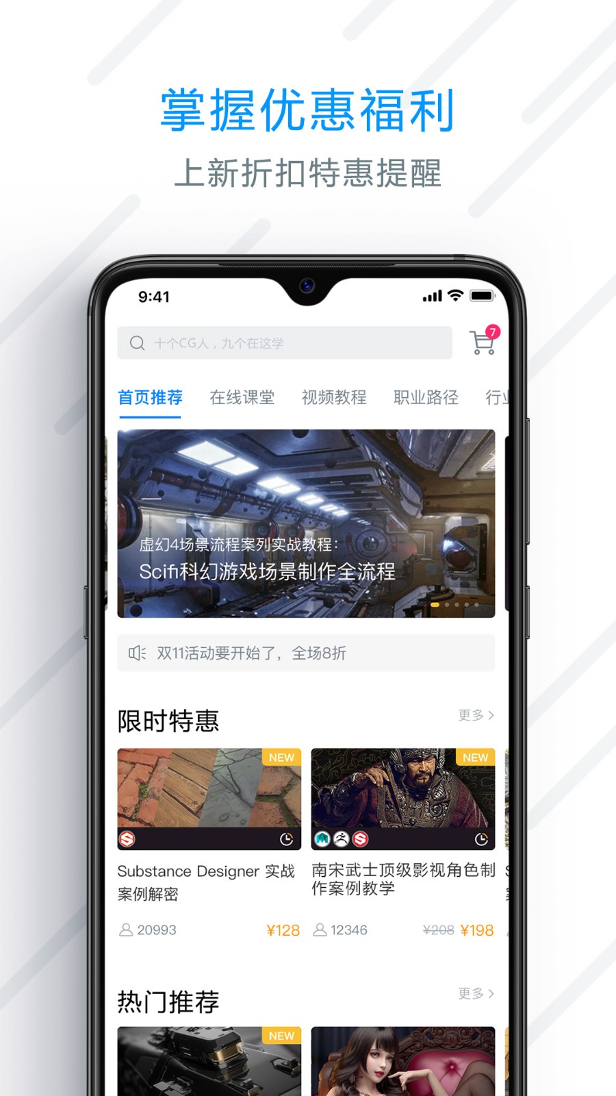 aboutcg學(xué)院app v1.7.4 最新版 2