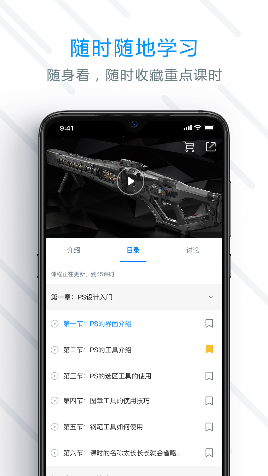 aboutcg學(xué)院app v1.7.4 最新版 1
