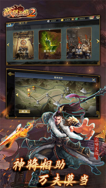 戰(zhàn)棋三國2官方版 v5.3.00 安卓版 3
