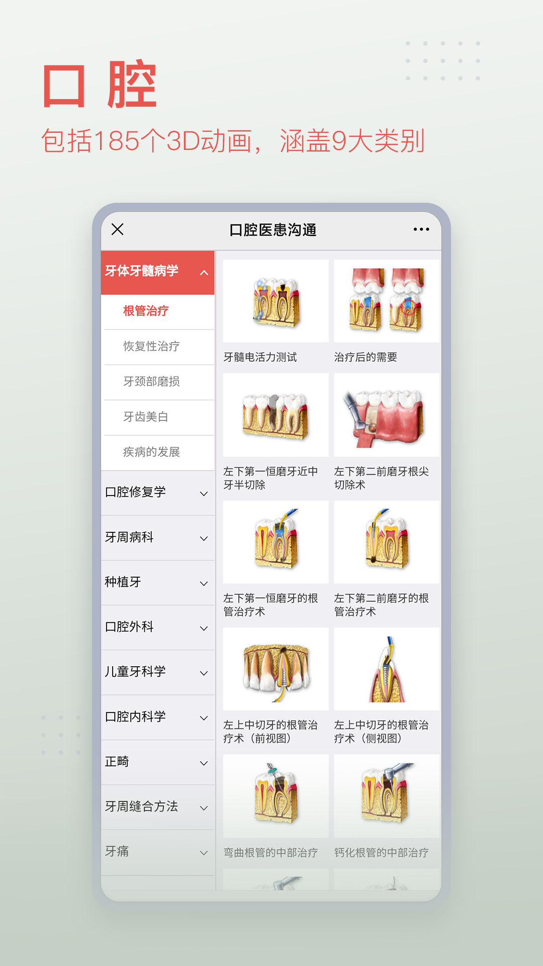 3Dbody解剖免費(fèi)ios版 v8.7.70 iphone官方版 1