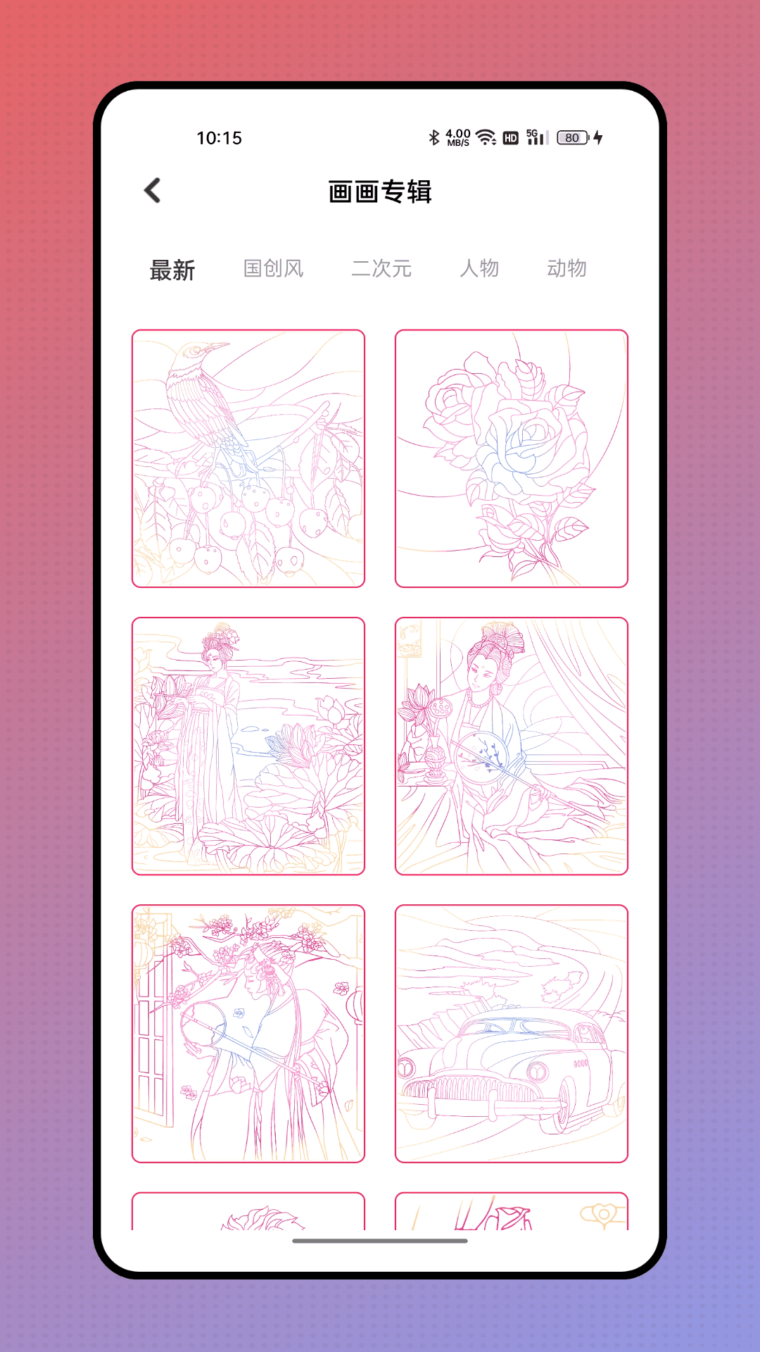 artset4繪畫軟件ios版3