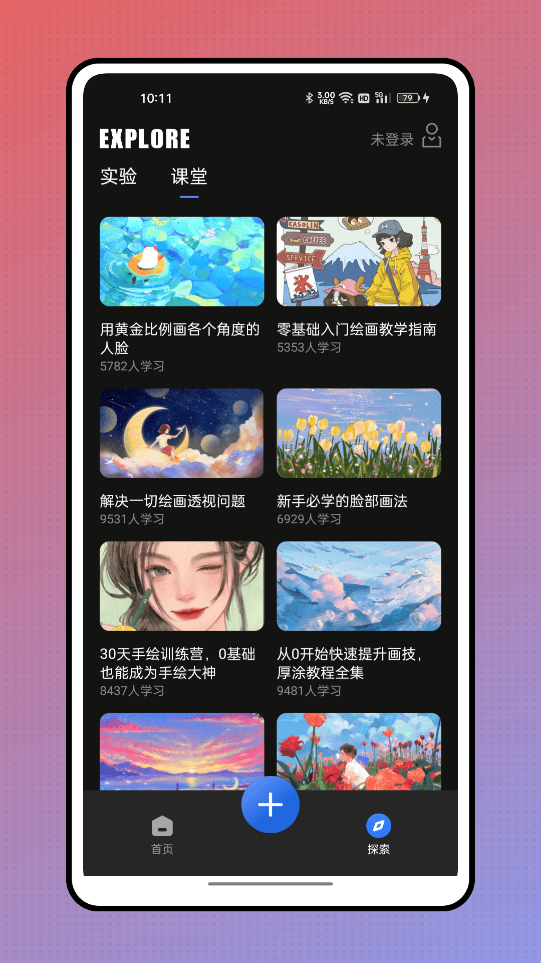artset4繪畫軟件ios版1